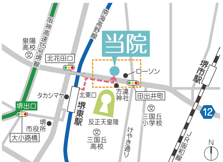 南海電鉄「堺東」駅、から方違神社の方向に道沿いに5分ほど進みます。 方違神社の向かい、ローソンの横に当院がございます。
